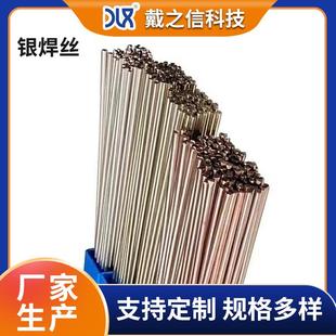 BAg20CuZn银铜锌钎料 20%银焊丝焊条 润湿性流动性好 高银钎料