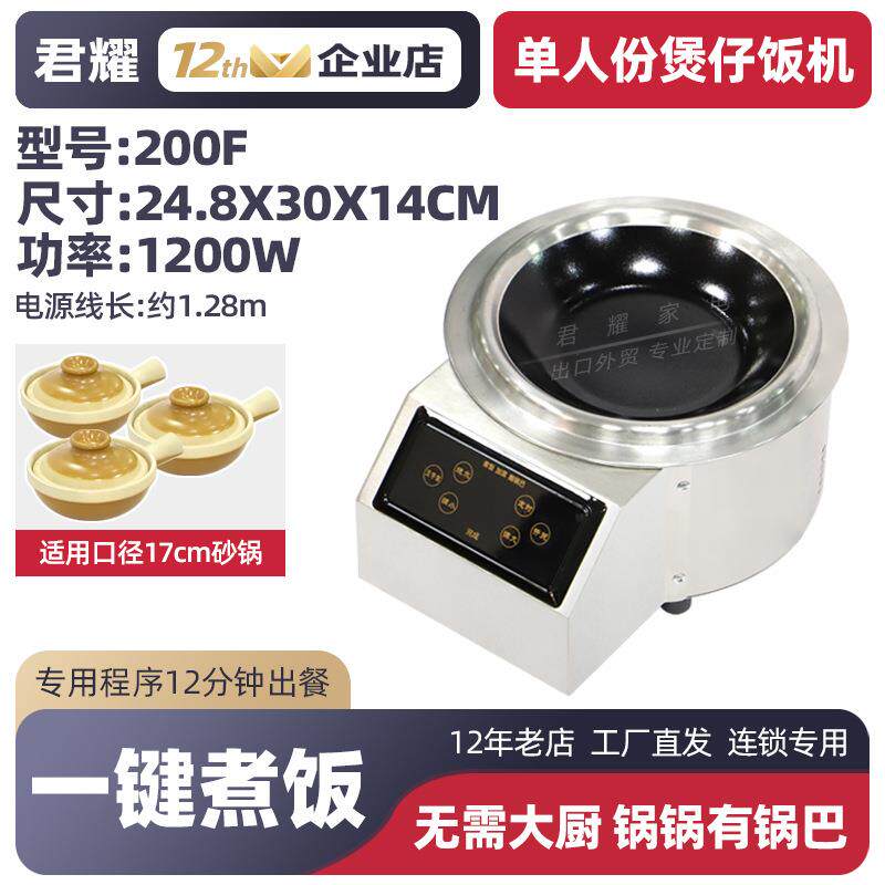 全自动煲仔饭机智能商用电陶炉广东啫啫煲专用砂锅