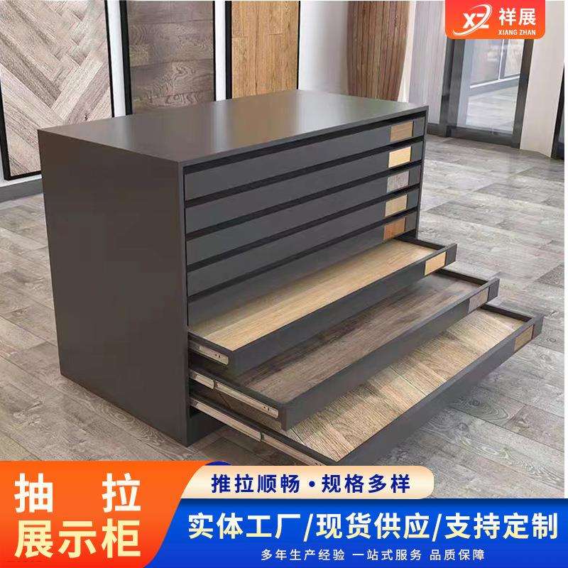 瓷砖展厅抽屉式展示架放木地板大理石样品落地多种规格组合抽屉柜