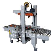 申越FXJ 6050半自动封箱机自动纸箱封箱机全自动快递胶带封箱器