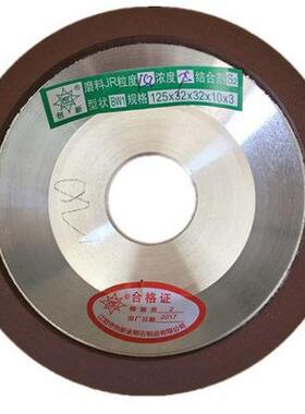 创新牌BW125*35*32*10*3 金刚石砂轮 碗型金刚砂轮 合金砂轮