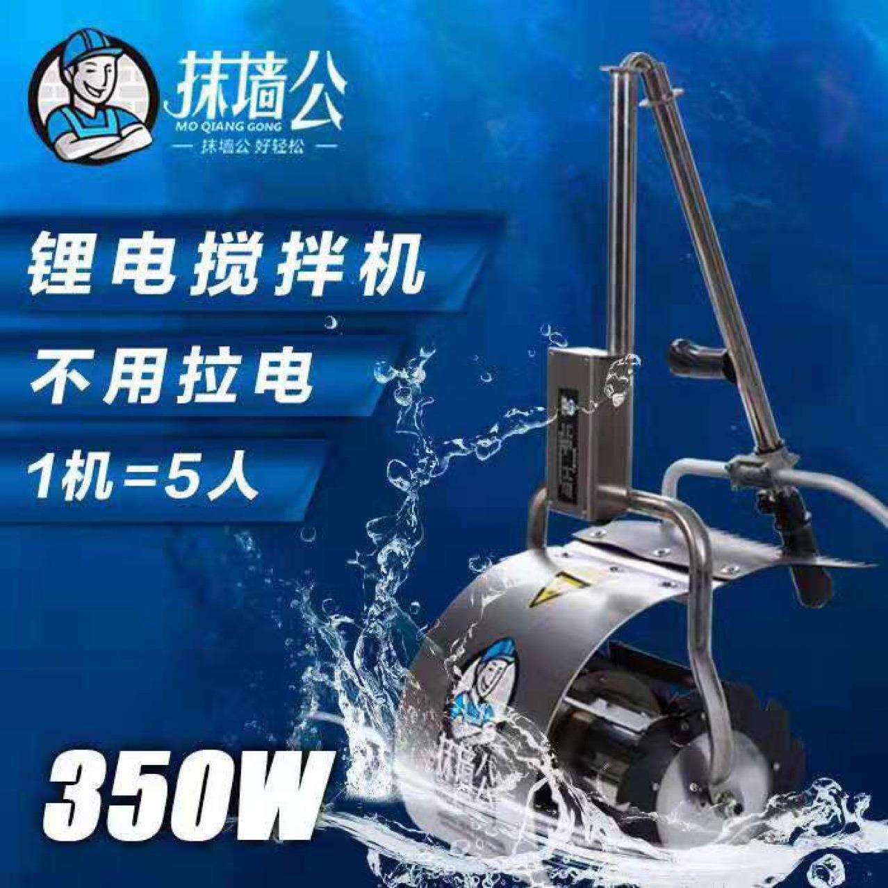建筑工队用手提便携搅拌机家装工装地面找平混凝土砂浆电动搅拌机