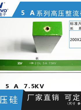2dl5a7.5kv ZV 厂家直销 原装现货 可控硅 整流硅堆