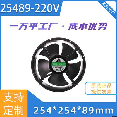 交流25489A—220V厂价供应机箱风扇圆形25489高温箱专用散热风扇