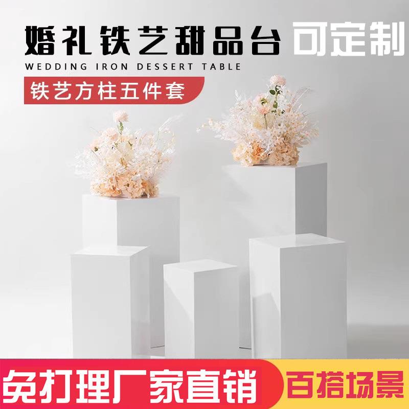 婚庆道具铁艺路引方形甜品台柱子方柱派对装白色方形立柱婚庆摆台