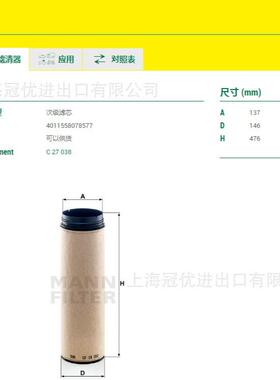 MANN FILTER曼牌空滤内芯CF16002