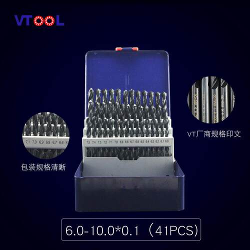VTOOL含钴麻花钻头 公制直柄高速钢钻嘴 钻头打孔开孔器电钻套装