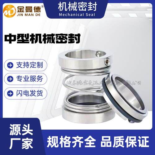 现货供应 KQL50 200-5.5/2机械密封 凯泉泵用机械密封 质量有保证