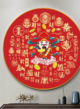 财神爷百财图十字绣2024新款绣客厅餐厅玄关招财进宝中式喜庆线绣