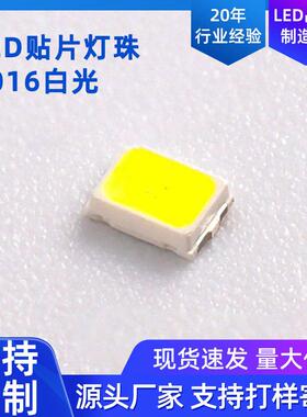 2016冷白、暖白1-3W大脚正 led灯珠大功率金线铜支架 高亮度 汽车