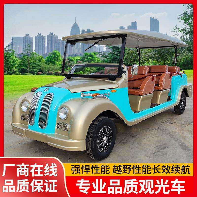 电动观光车酒店度假楼盘看房车校园厂区别墅接待老爷车景区专用