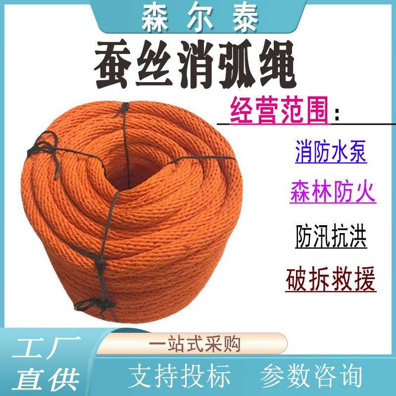 电力绝缘蚕丝消弧绳输配电高空作业绳手工编织绝缘安全绳