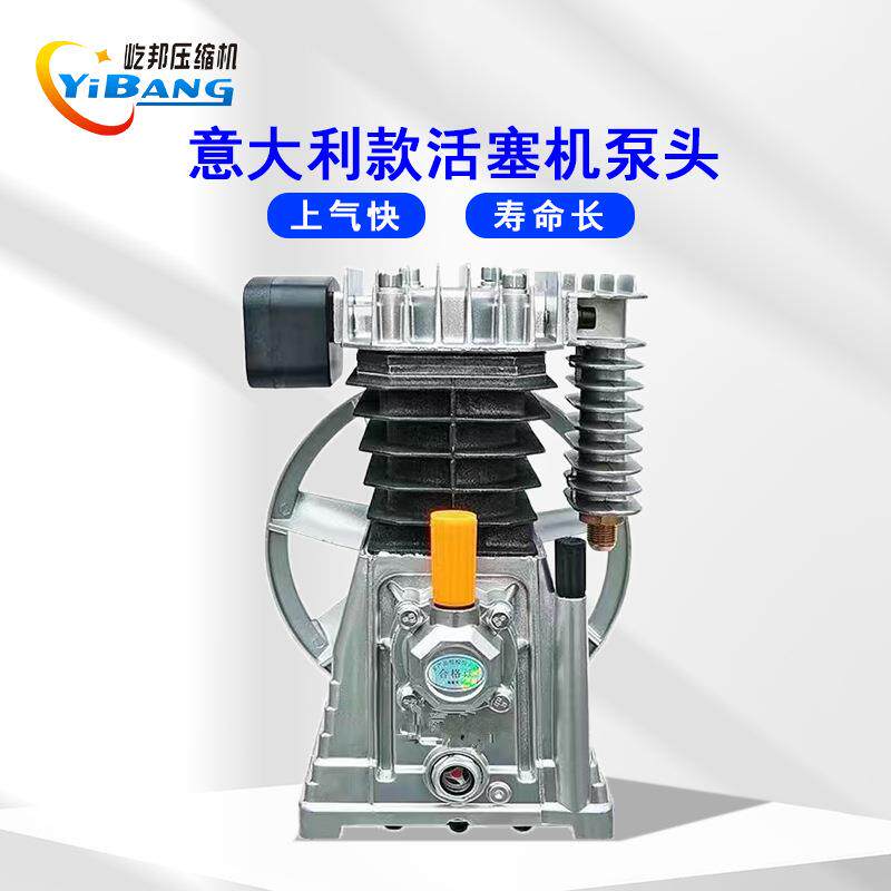 屹邦意大利款铝合金双缸2055 2065 2070 2080 2090活塞机泵头机头