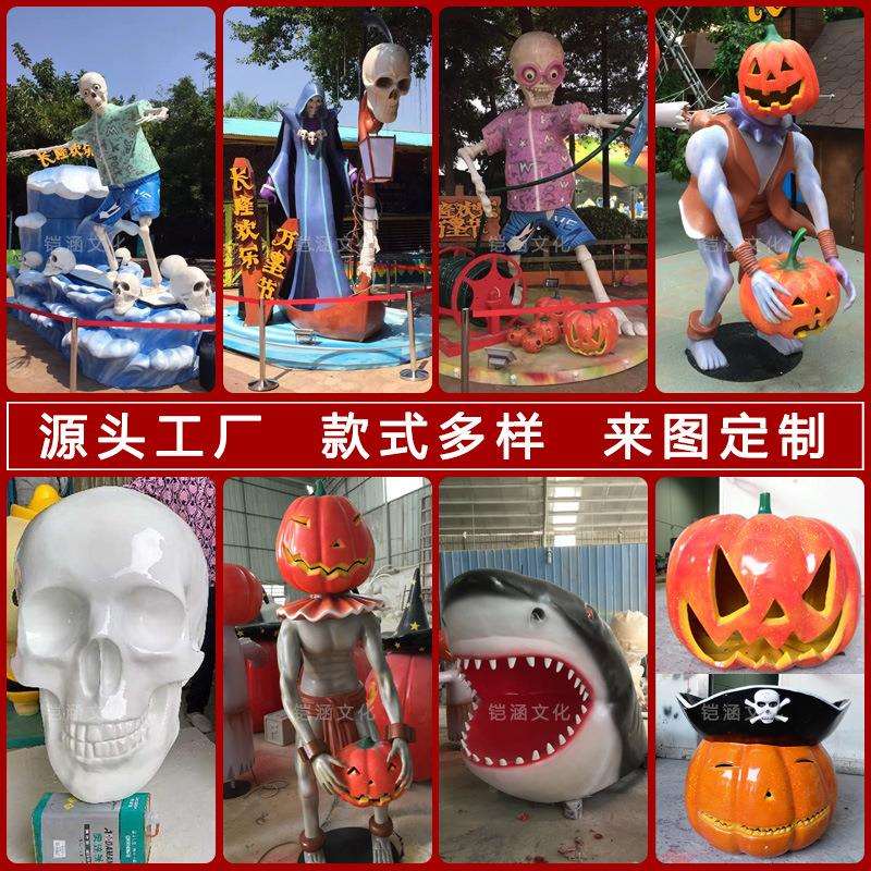泡沫雕塑万圣节装饰道具大型南瓜模型骷颅头玻璃钢雕塑骷髅头摆件