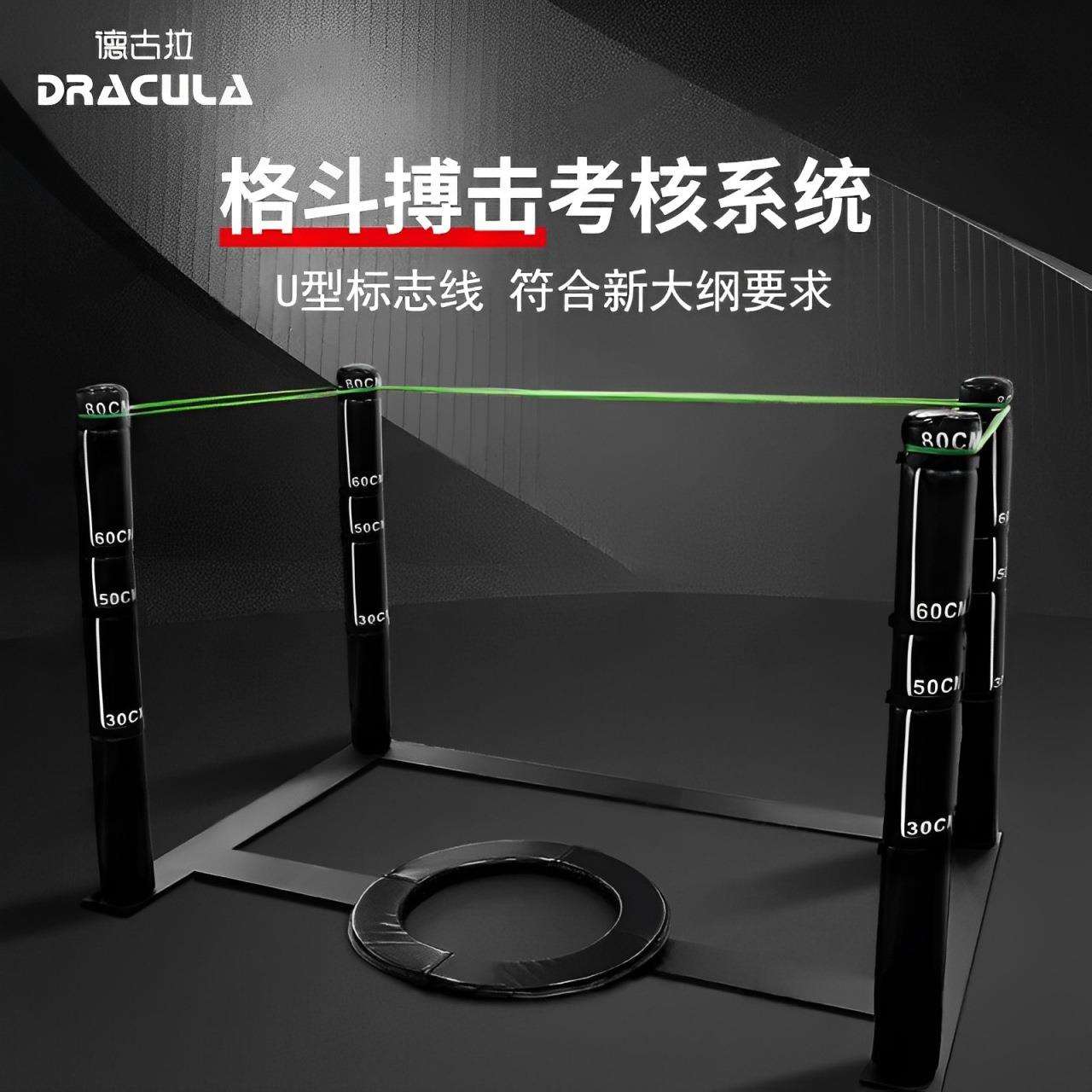 德古拉体能训练专项U型标志线 大纲训练配件