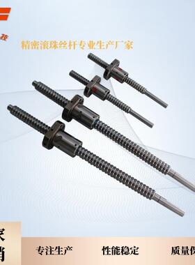 微型SFKR0801-T4轧制螺母及SCR0801轧制丝杆C7精度机床数控