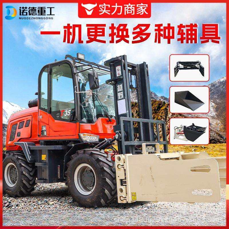 四驱越野叉车多功能一体式3吨5吨柴油装卸车液压升降全地形搬运车,鲜花速递/花卉仿真/绿植园艺,割草机/草坪机,淘宝优惠券,粉丝福利购,淘宝优惠卷