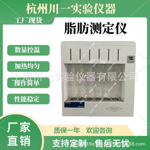 全自动脂肪测定仪 CYZD-SXT-6N 食品土壤粗脂肪测定油脂含量