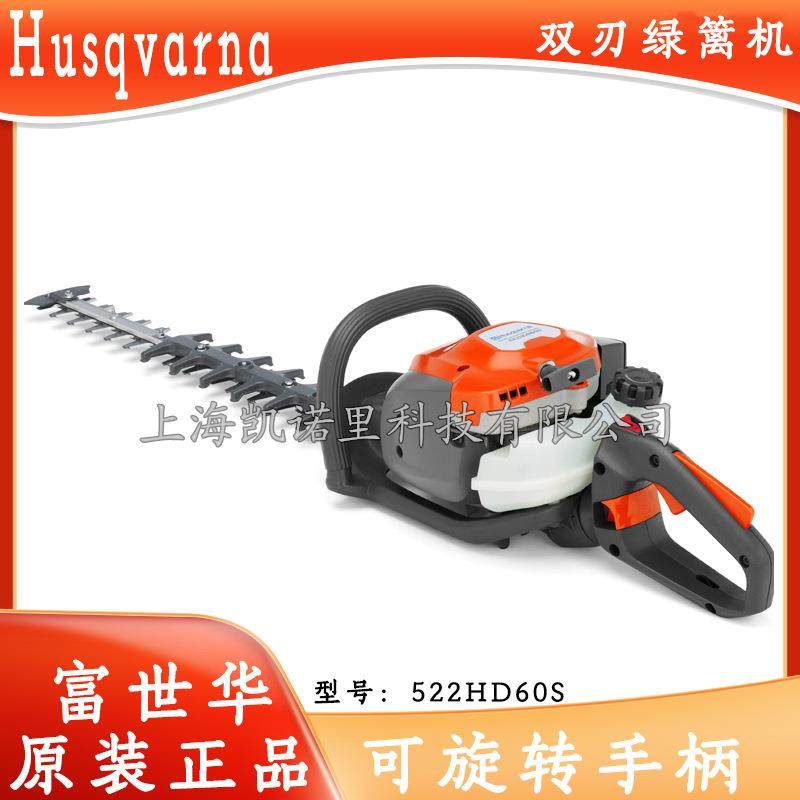 富世华522HD60S双刃绿篱机重修园林单刃修剪机汽油修枝绿化城市,鲜花速递/花卉仿真/绿植园艺,割草机/草坪机,淘宝优惠券,粉丝福利购,淘宝优惠卷