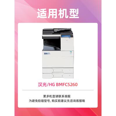 适用汉光TN5260粉盒HG BMFC5260打印机墨粉盒大容量硒鼓黑色蓝色