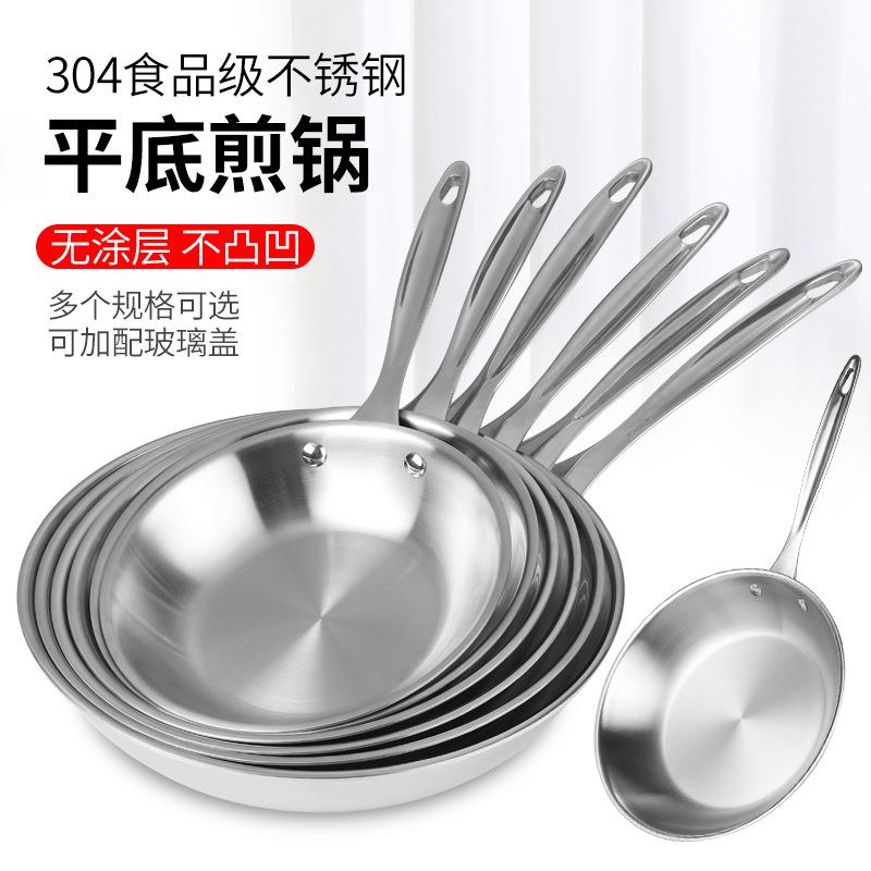 牛排煎锅304三层钢一体拉伸成型特厚锅身单底平底无涂层煎盘商用