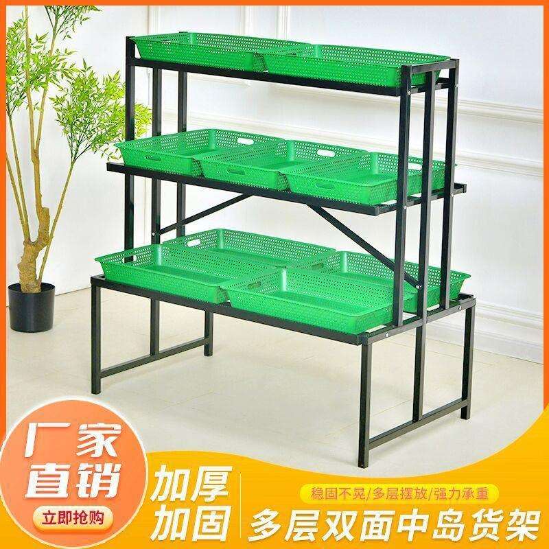 双面中岛水果架蔬菜架多层展示架便利店收纳架超市果蔬架中岛货架