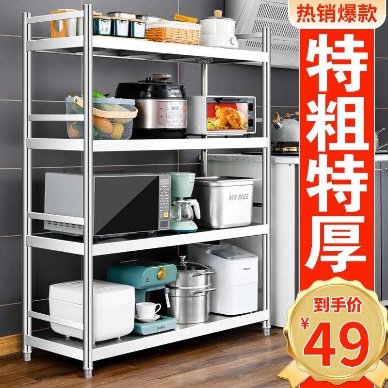 不锈钢厨房置物架多功能落地多层微波炉橱柜储物收纳工作台货架子