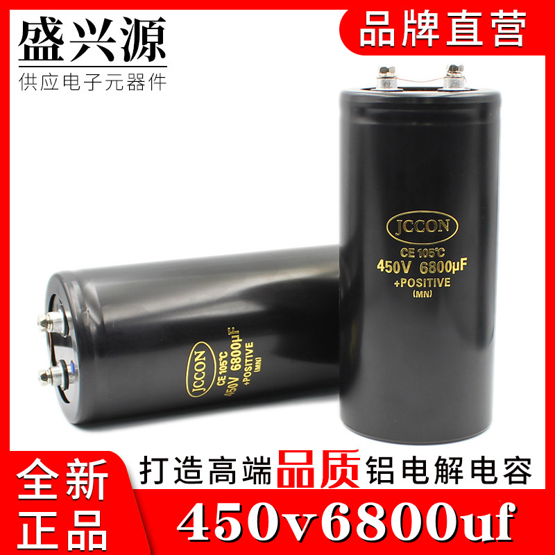 450v 6800uf 400v  JCCON 螺栓/螺丝脚大电容  76x160