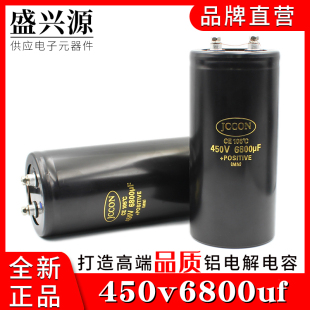 450v 6800uf 400v JCCON 螺栓/螺丝脚大电容 76x160