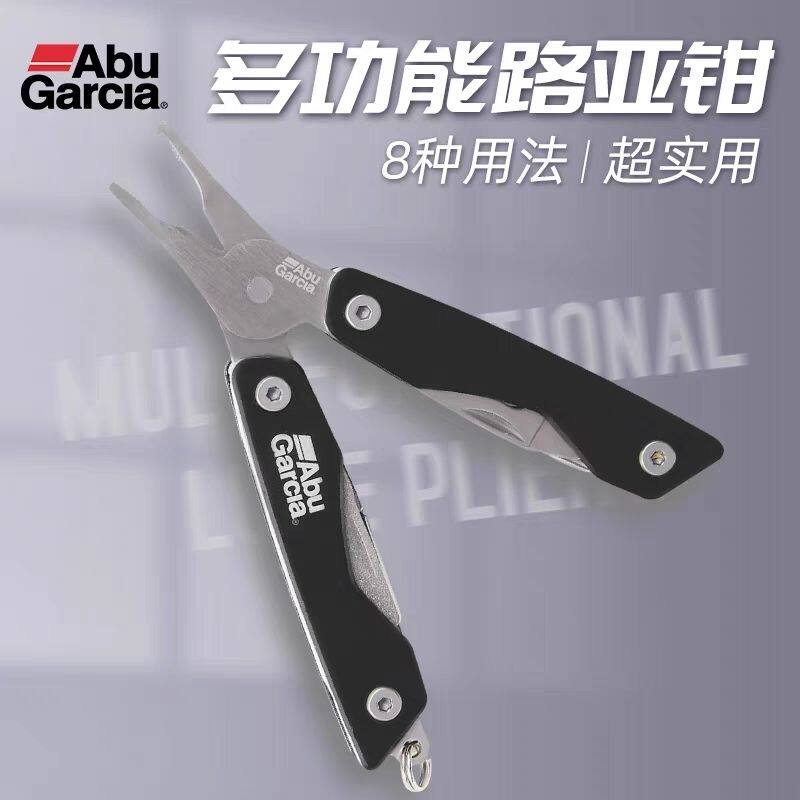 阿布多功能便携防滑路亚钳取钩器摘钩器绑钩钳渔轮拆卸钓鱼用品