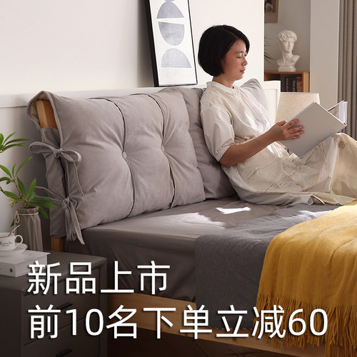 床头软包靠背实木床软靠铁床靠垫套罩改造床靠背防撞可拆洗靠背垫