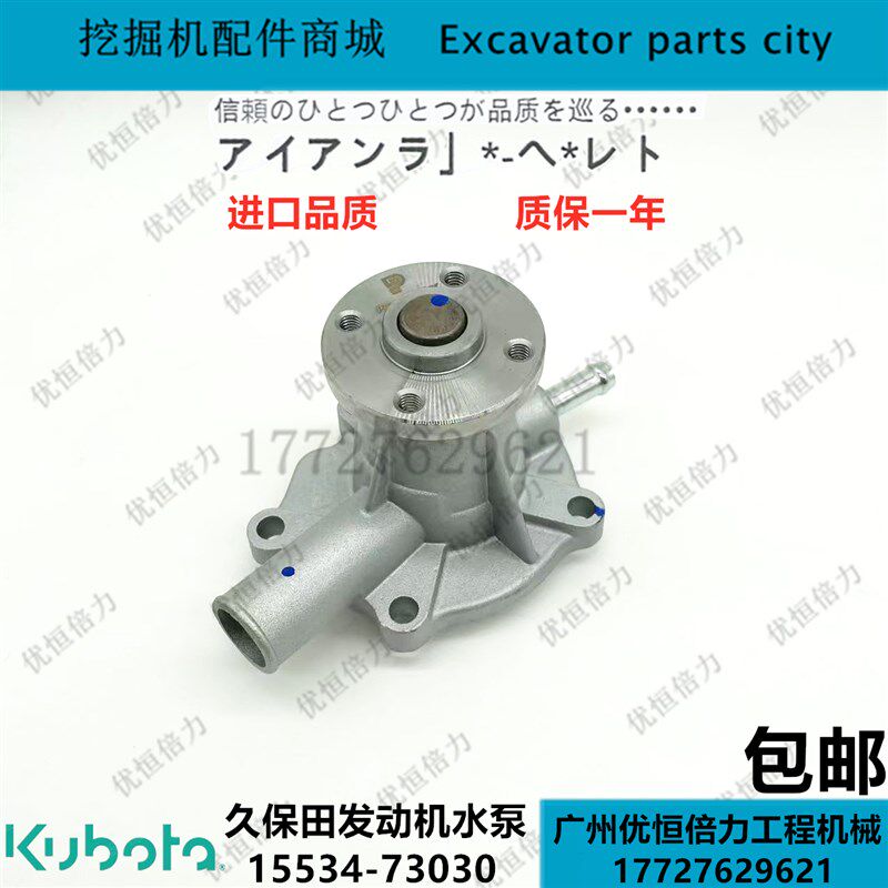 久保田V1200 V1100 D950 D850 D750发动机水泵总成15534-73030