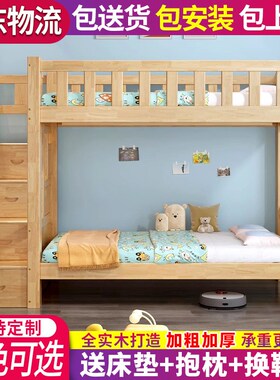 橡胶木上下铺同宽床双层高低小户型功子连体床两层全实木儿童床