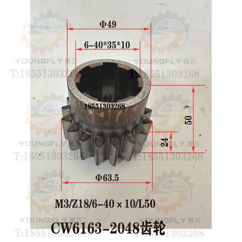沈阳 大连 安阳 福州CW6163C CW6180B车床主轴箱II轴花键轴齿轮
