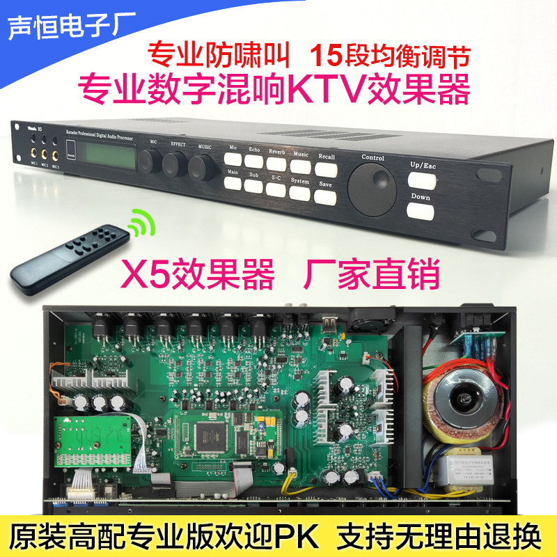 X5效果器KTV前级卡拉OK数字混音器器唱歌K歌前置放大器舞台演出酒