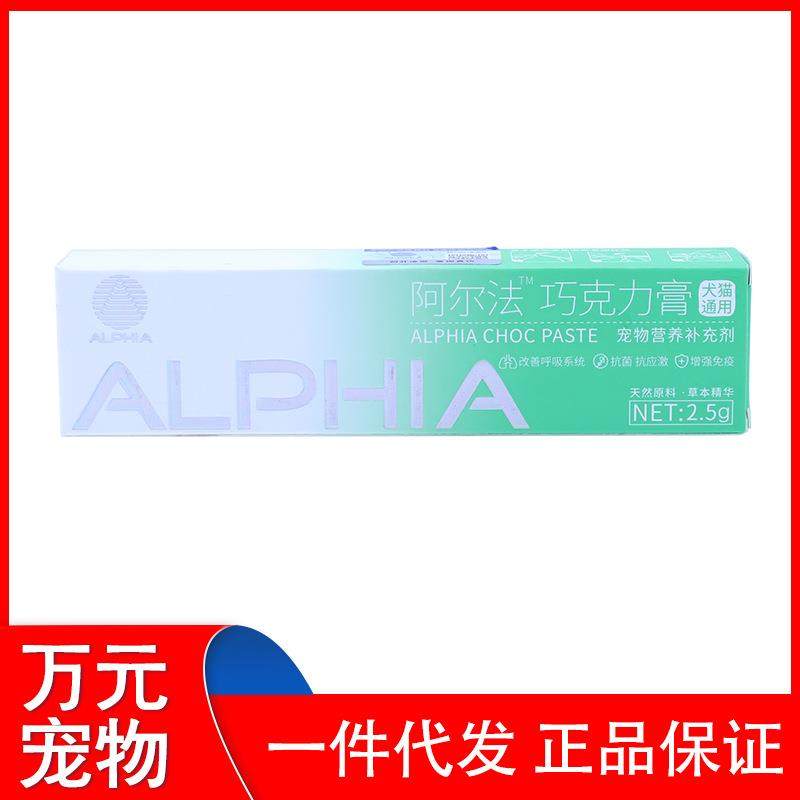 辉鹏阿尔法巧克力膏犬猫用猫猫狗狗植物萃取2.5g/支鼻支口严呼吸,宠物/宠物食品及用品,狗特色保健品,淘宝优惠券,粉丝福利购,淘宝优惠卷