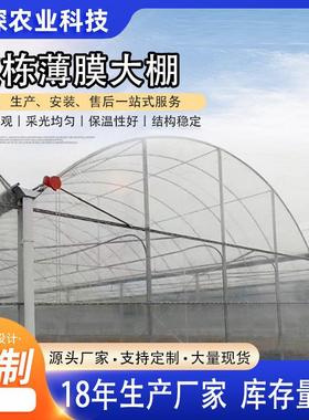 农业薄膜连栋大棚钢骨架养殖大棚连体智能薄膜温室大棚室内