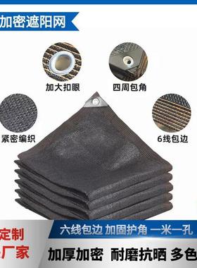 遮阳网加厚加密大棚鱼塘遮阳防晒网庭院阳台楼顶车棚遮荫防尘