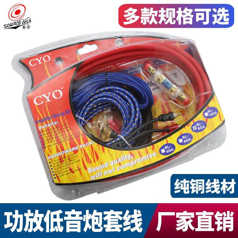 10GA套线车载音频线电源线纯铜6号8号汽车音响改装低音炮功放线材