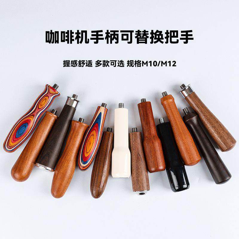 多规格纯色咖啡手柄实木/塑料咖啡用具手柄意式简约手柄配件专用