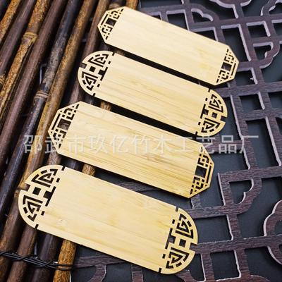 空白掐丝竹板古风镂空书签手工DIY景泰蓝底板材料竹片定制刻字