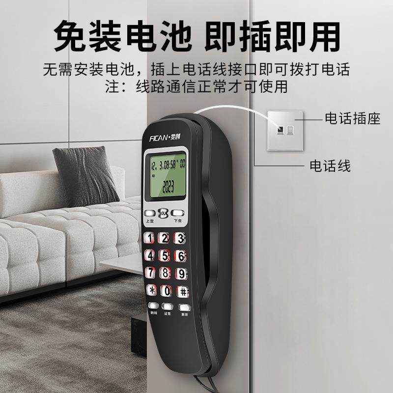 斐创壁挂式挂墙电话机酒店座机浴室客房办公家用时尚创意固定挂机