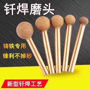 6柄钎焊金刚石磨头合金打磨头粗砂细砂玉石去皮石材雕刻球形