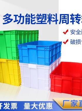 力库厂家车间中转物流蔬菜水果塑胶箱子加厚蓝白色755塑料周转箱