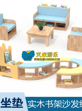 儿童图书馆绘本馆可坐软包坐垫书架沙发组合图书架幼儿园实木书柜