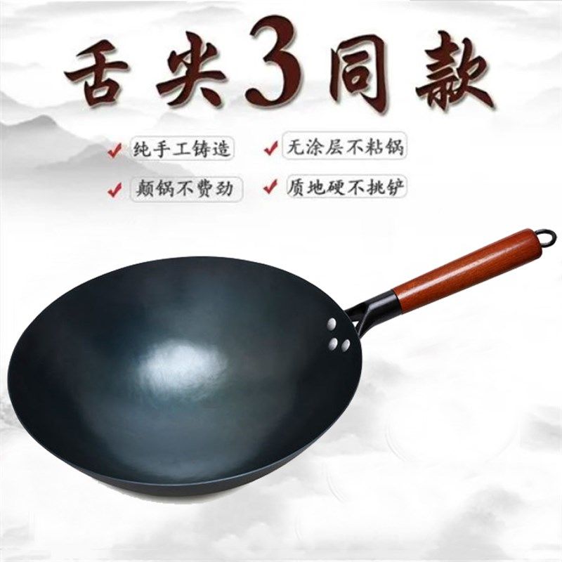 冀北锤手工熟铁锅开锅家用炒锅不粘锅无涂层老铁锅锻打胜章丘铁锅
