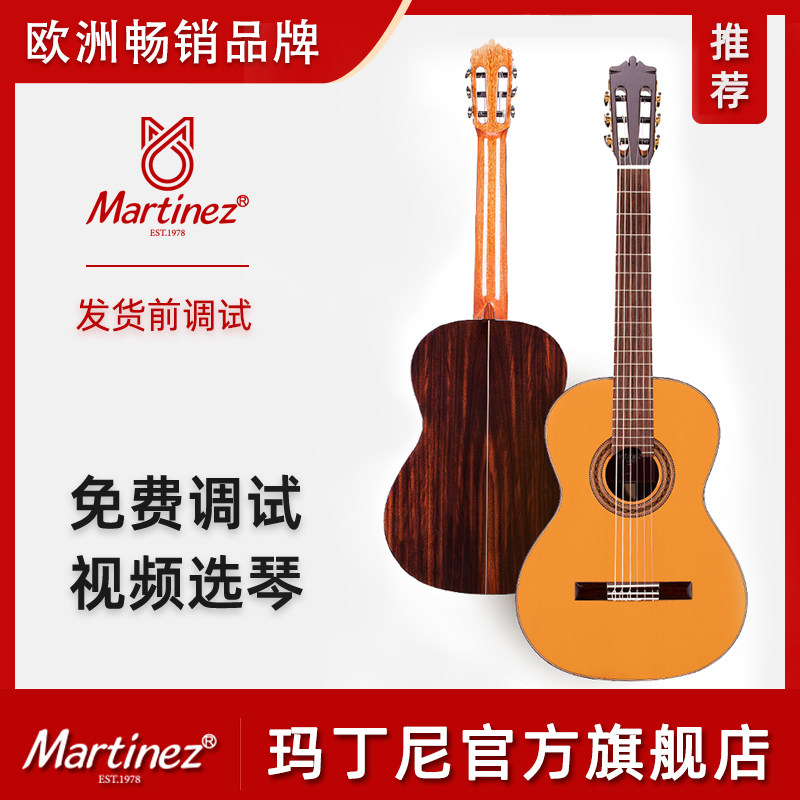 Martinez玛丁尼马丁尼古典吉他初学者学生36/39寸面单儿童旅行58C