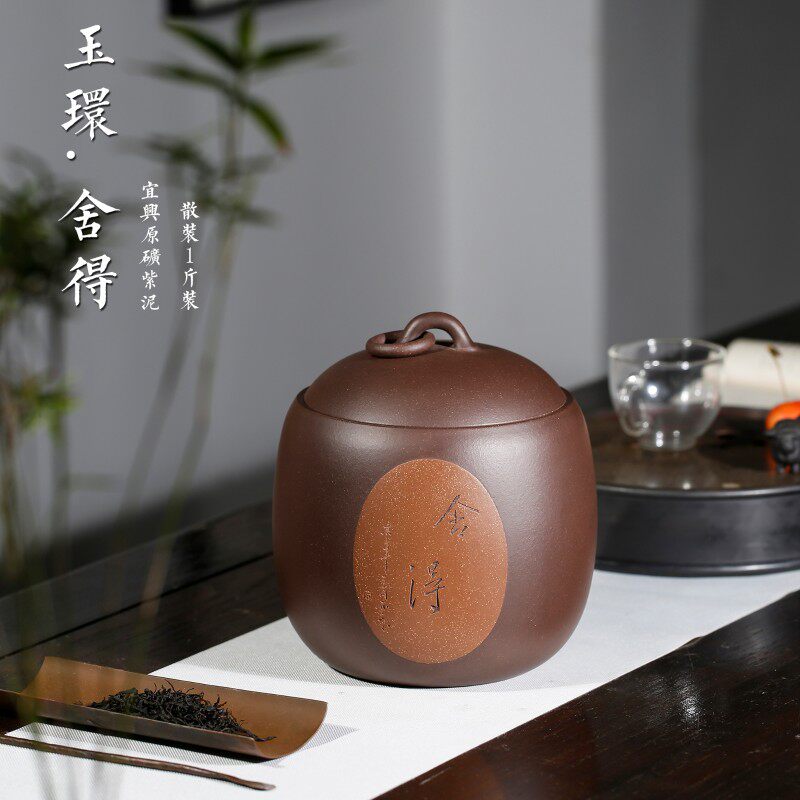 紫砂茶叶罐大号一斤装存储罐家用陶瓷密封罐普洱茶罐复古风醒茶罐
