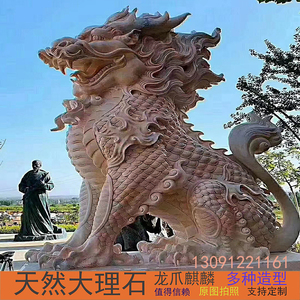 石雕麒麟青石雕刻天然晚霞红石头工艺庭院别墅大理石摆件中式家用