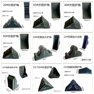 三面塑料防撞角套L型加厚 门板打包护角玻璃相框家具纸箱板材包装